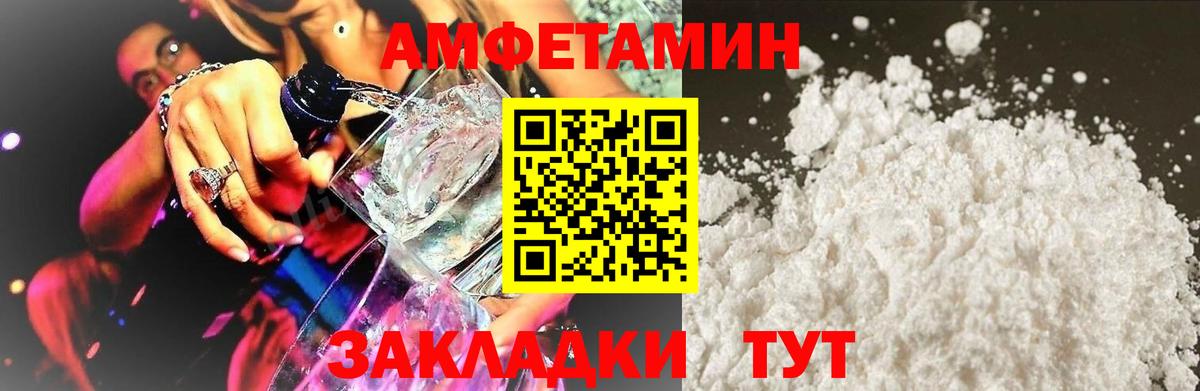 АМФ VHQ Ессентуки
