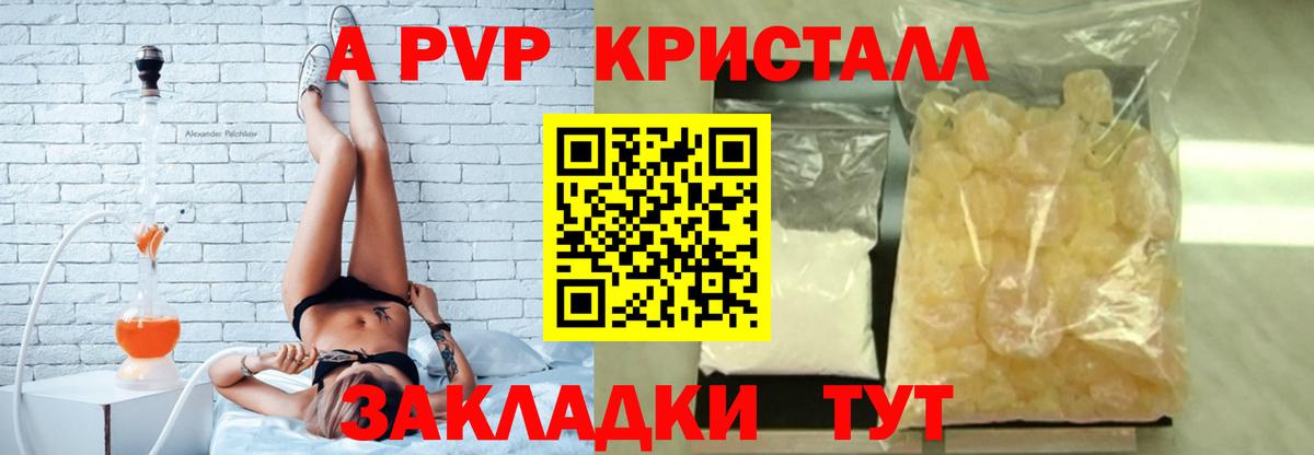 Alpha-PVP Соль Ессентуки