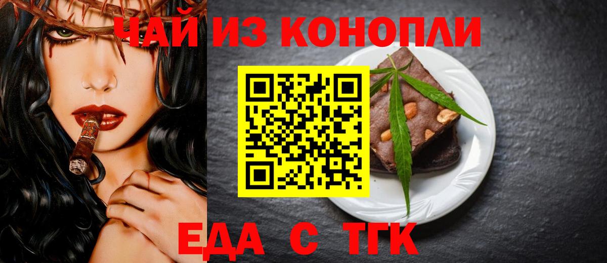 Canna-Cookies конопля  Вход с VPN  Ессентуки 