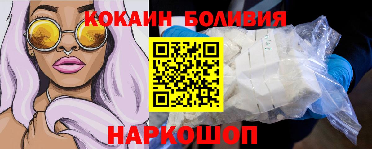 Ессентуки  Cocaine  Вход с VPN  как найти   COCAIN Эквадор 
