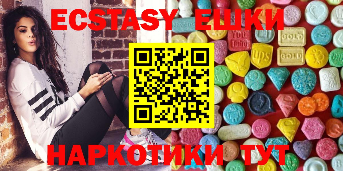 ЭКСТАЗИ  ЭКСТАЗИ MDMA  Ессентуки  Вход с VPN  Экстази 280 MDMA 