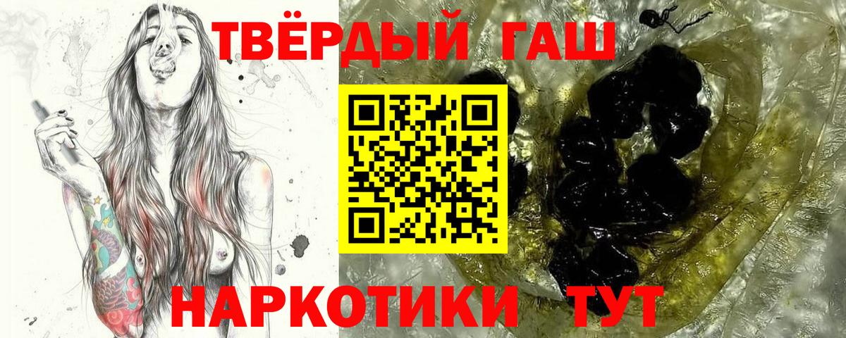 ГАШИШ ice o lator  ГАШ 40% ТГК  Вход с VPN  Ессентуки 