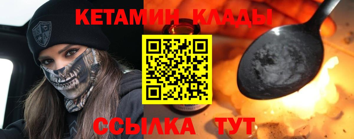нарко площадка состав  КЕТАМИН VHQ  КЕТАМИН VHQ  Вход с VPN  Ессентуки 