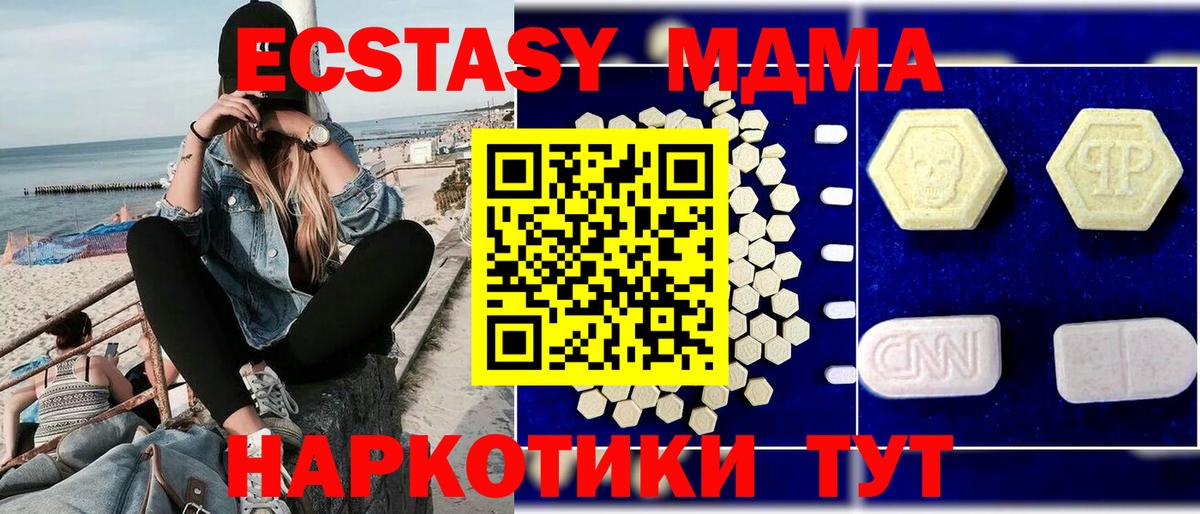 МДМА Molly Ессентуки