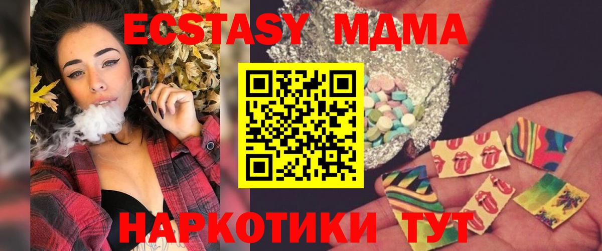 МДМА  MDMA VHQ  МДМА Molly  Вход с VPN  Ессентуки 