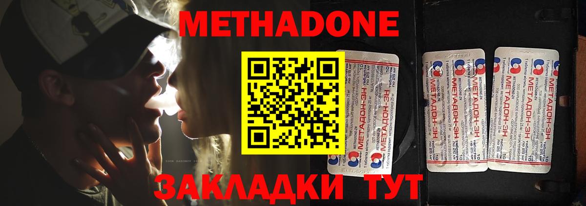 Ессентуки  blacksprut tor  Вход с VPN  МЕТАДОН methadone 