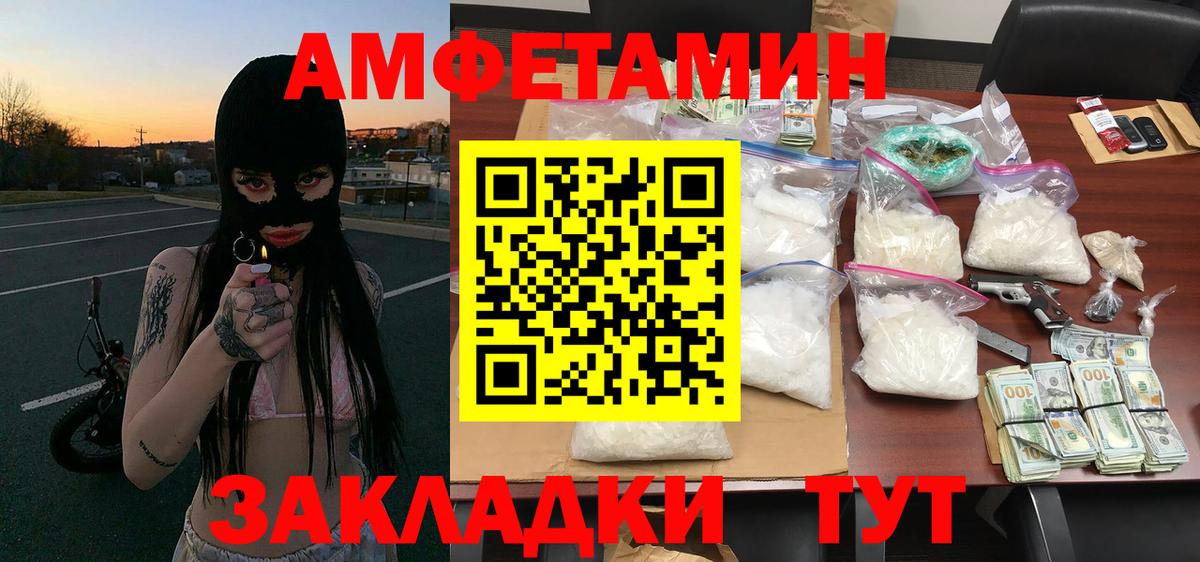 Метамфетамин витя Ессентуки