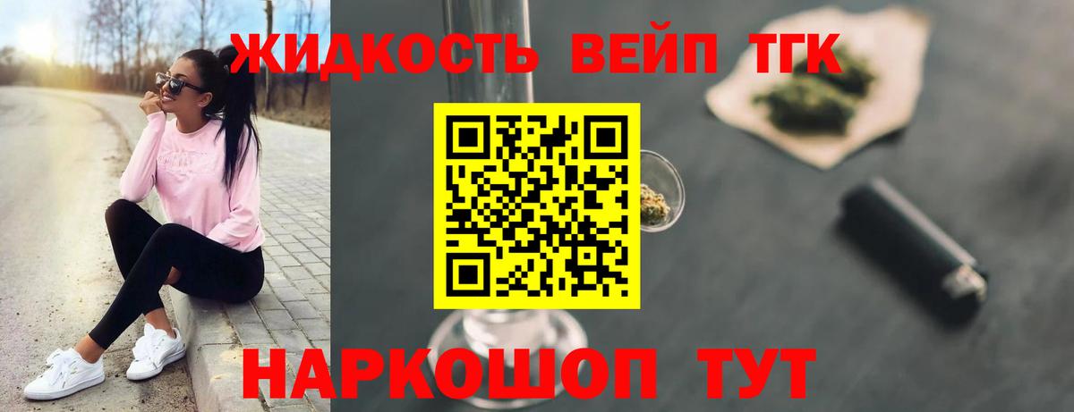 Дистиллят ТГК Wax Ессентуки
